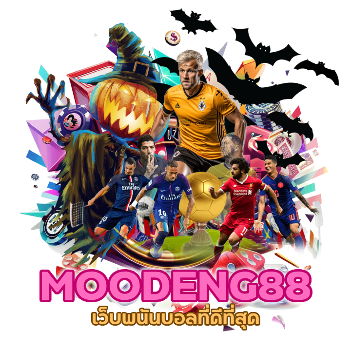 เว็บพนันครบวงจร MOODENG88