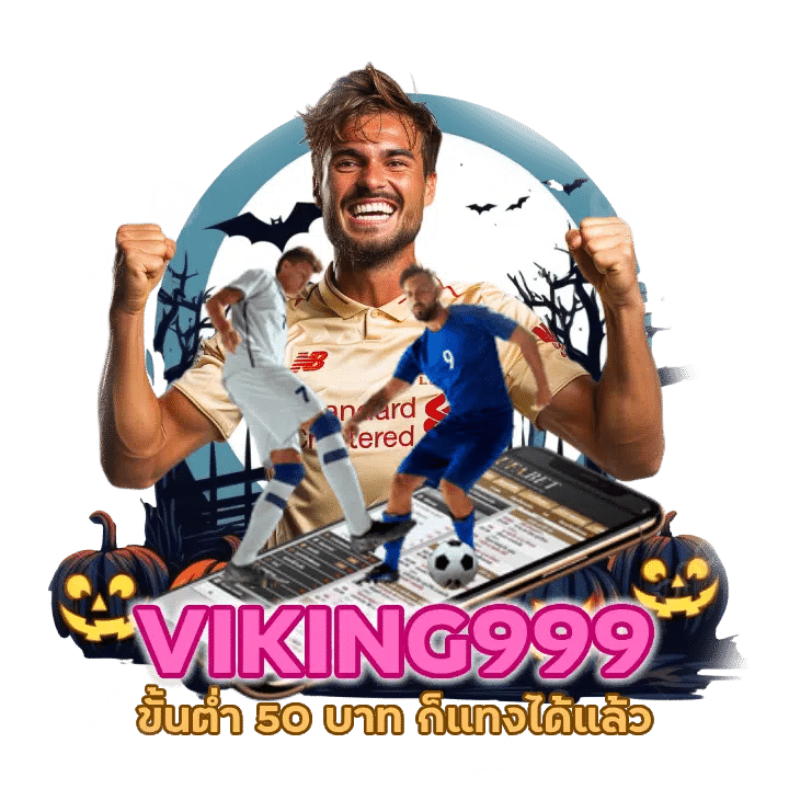 UFABET ขั้นต่ำ 50 บาท