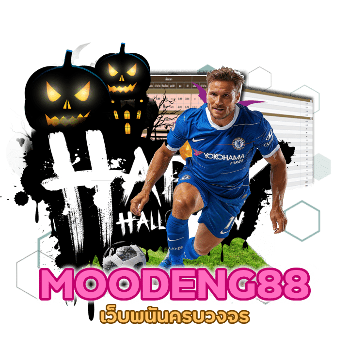 ทางเข้ายูฟ่าเบทที่ดีที่สุด