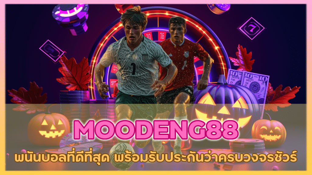 MOODENG88