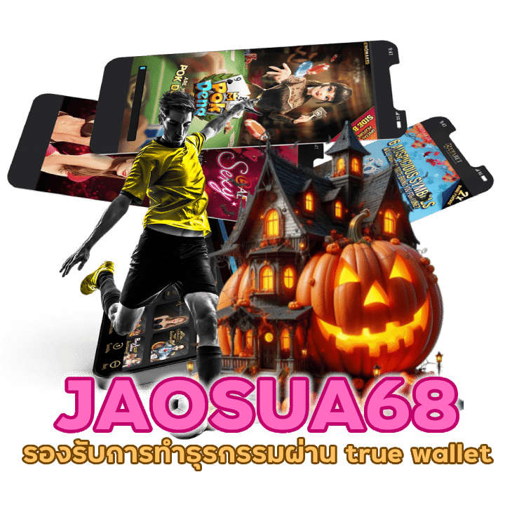 เดิมพันกีฬาบนเว็บ JAOSUA68UFA ขั้น ต่ํา 10 บาท