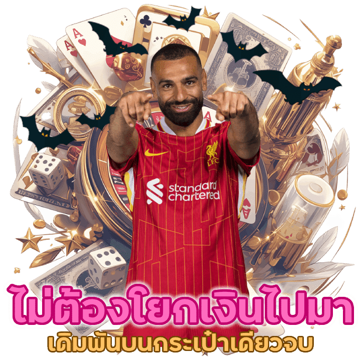 IDEA777UFA ไม่ต้องโยกเงินไปมาให้เสียเวลา