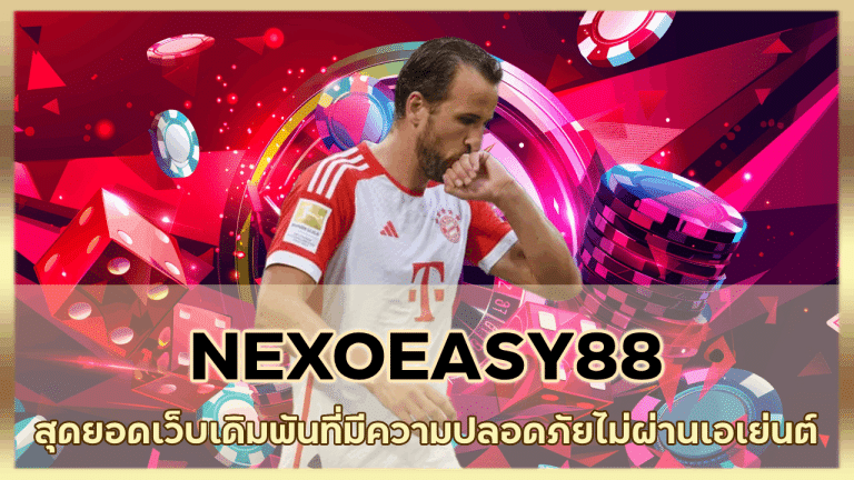 NEXOEASY88