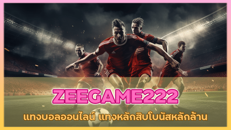 ZEEGAME222