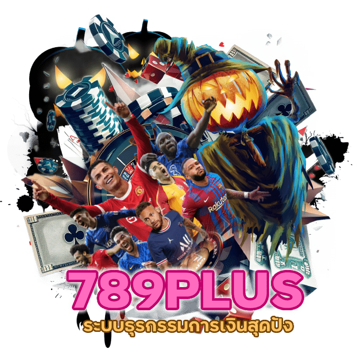 เว็บพนันบอล ดีที่สุด