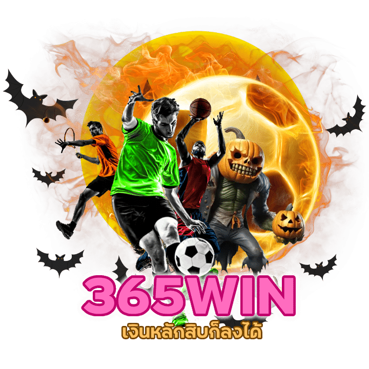 แทงบอลขั้นต่ำ 10 บาท UFA365WIN