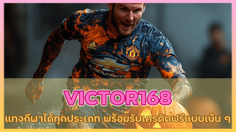 VICTOR168