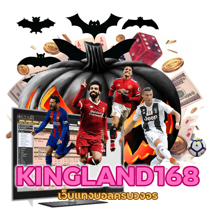 KINGLAND168UFA คาสิโนรูปแบบใหม่
