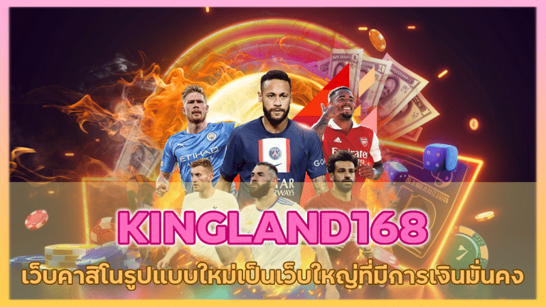 KINGLAND168