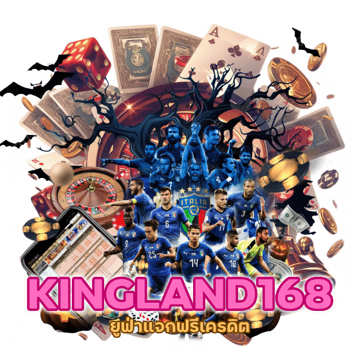 ยูฟ่าแจกฟรีเครดิต